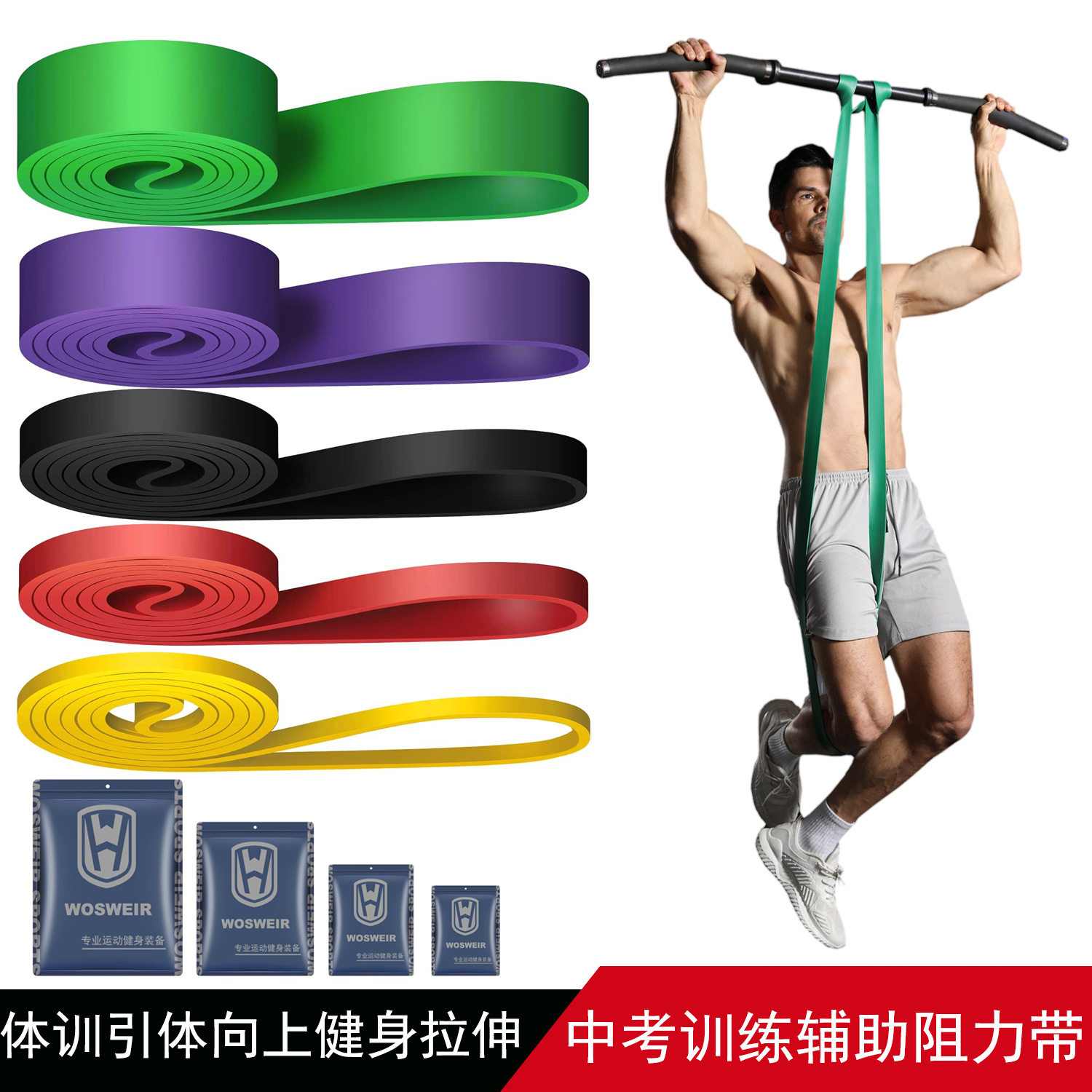 健身弹力弹力向上阻力力量拉力器