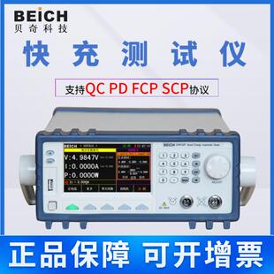 CH9722P手机充电器CH9721P快充负载测试仪QCPD2.0 3.0FCPSCP
