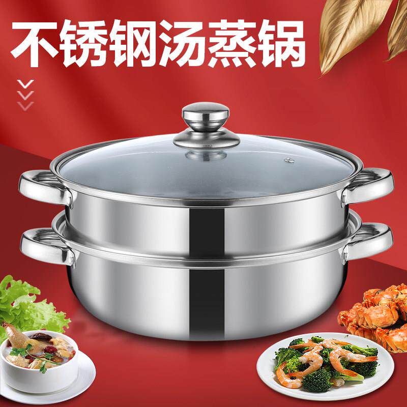 加厚28cm不锈钢蒸锅多功能火锅家用双层汤蒸锅电磁瓦斯通用礼品锅