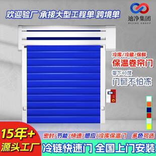 冷链冷库保温快速门保鲜密封快速卷帘门食品厂高速开关冷库快速门