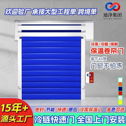 冷链冷库保温快速门保鲜密封快速卷帘门食品厂高速开关冷库快速门