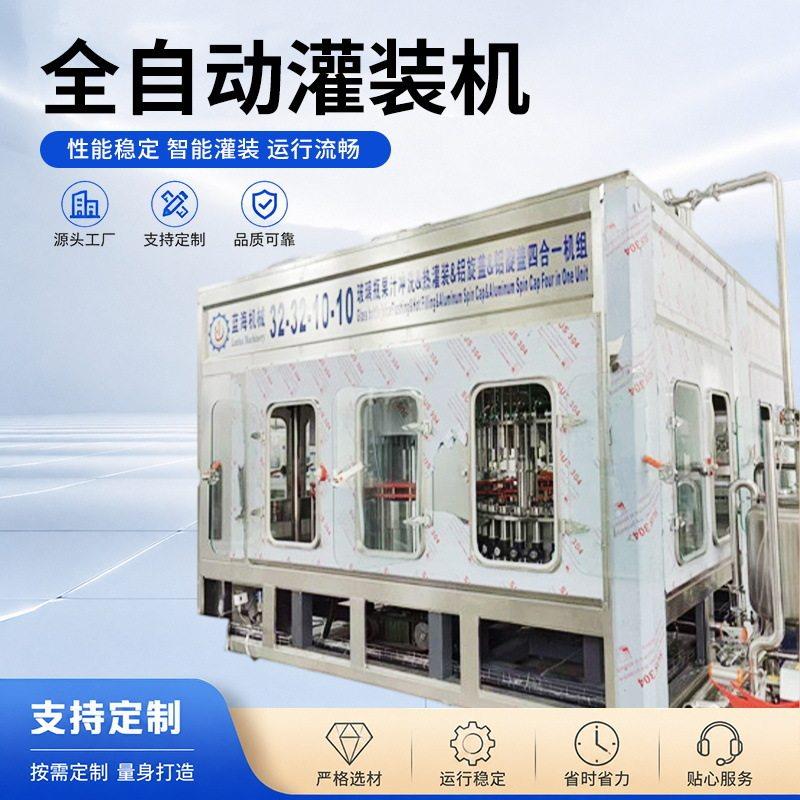 全自动灌装机食用油蜂蜜自动伺服灌装机玻璃果汁饮料无菌灌装机