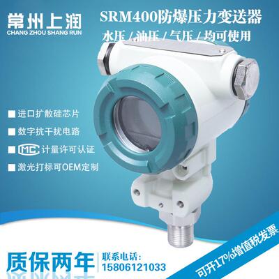 本质安全型压力变送器ExiaⅡCT64-20mA防爆型扩散硅压力变送器