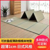 超薄款 垫子收纳小户型家用客厅茶室民宿防潮垫 折叠榻榻米垫子日式