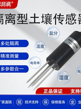 小圆柱土壤氮磷钾传感器温湿度水分盐分ec检测仪农业工业级RS485