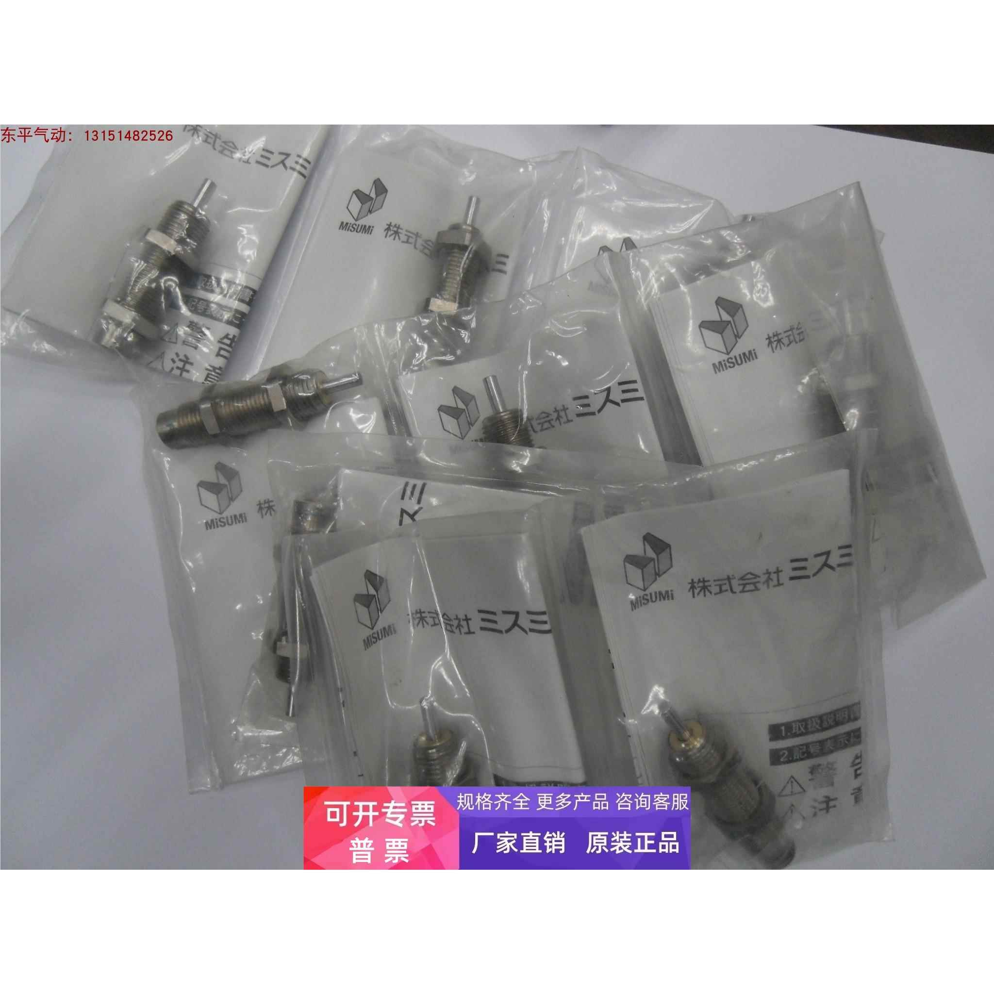 全新原装米思米缓冲器FA-1008PB2,FK-1612L-C实物图拍摄