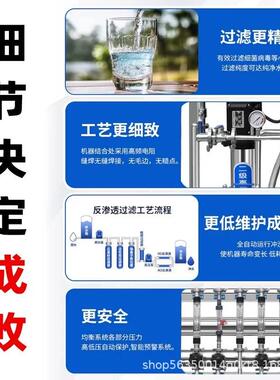 大型渗透工反业纯水软化设备247超纯子水处滤理商用ro去离过大流