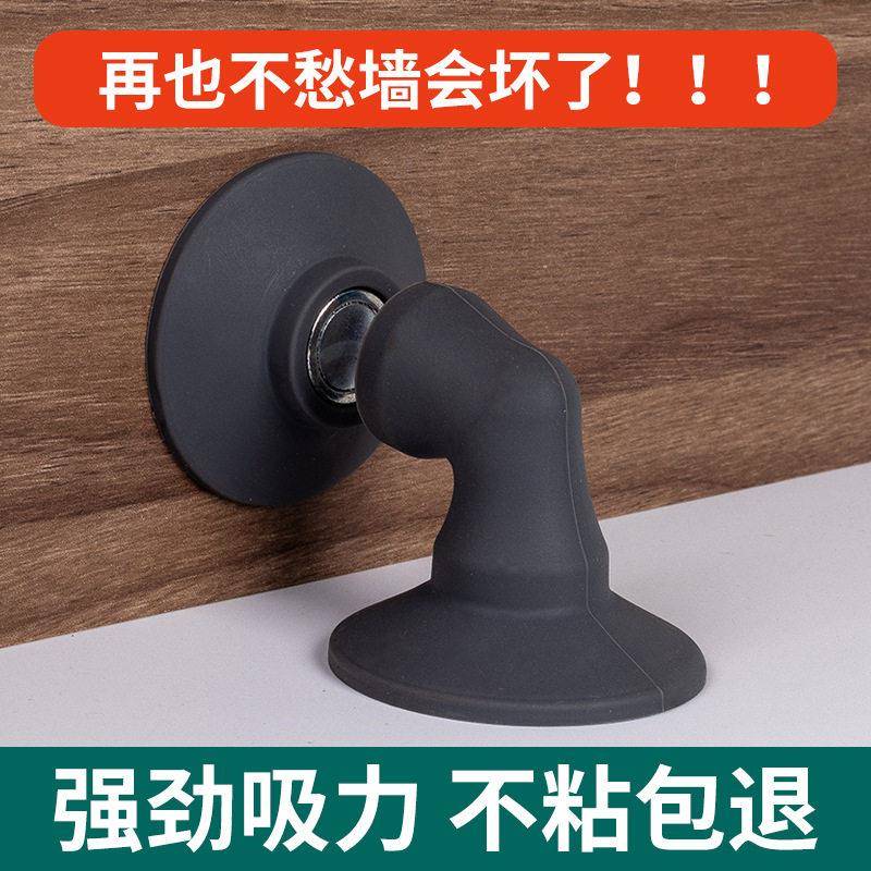 免打孔地装硅胶带磁门吸 强劲吸力门碰 卧室墙装静音防撞缓冲门阻