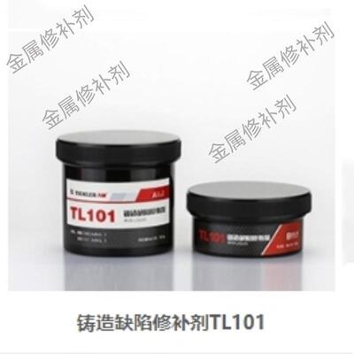 双组份胶金属修补剂铸造缺陷修补剂TL216耐磨修补剂英森达厂热销