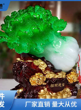 大号玉白菜摆件进宝电视酒柜玄关客厅家居装饰品新店开业链衡链衡