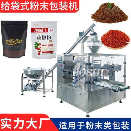 鱼饵饲料粉末给袋式包装机添加剂水溶肥螺杆定量兽药粉剂包装封口