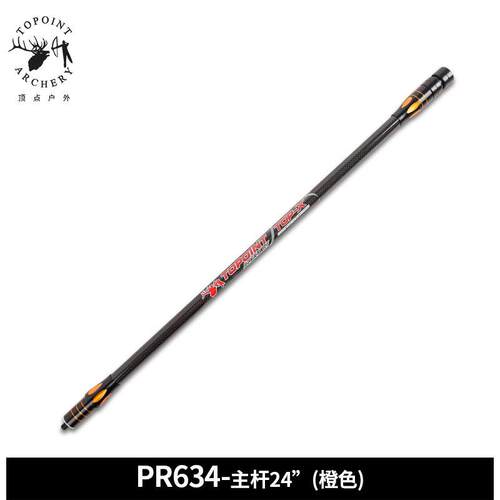 顶点TOPOINT 双色3K碳布平衡主杆PR634主杆长杆24英寸平衡减震杆