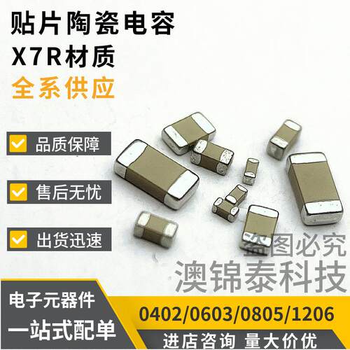 贴片电容1206 220NF/224K X7R 10% 50V 100V 250V 0.22UF 陶瓷