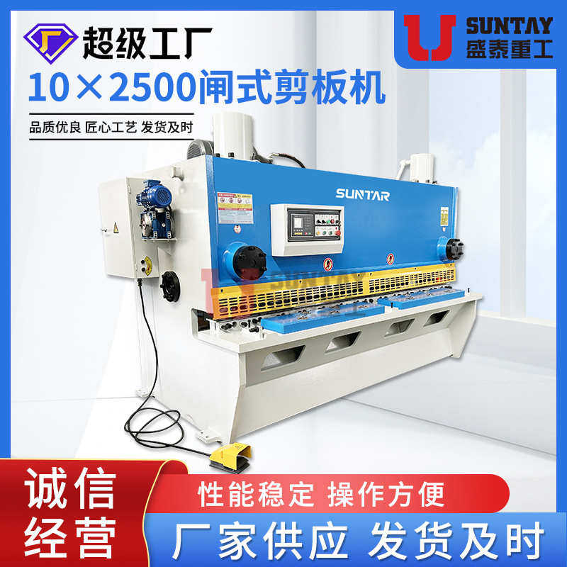 10×2500闸式剪板机液压数控4米剪板机全自动大型钢板剪板机厂家,五金/工具,折弯机,淘宝优惠券,粉丝福利购,淘宝优惠卷