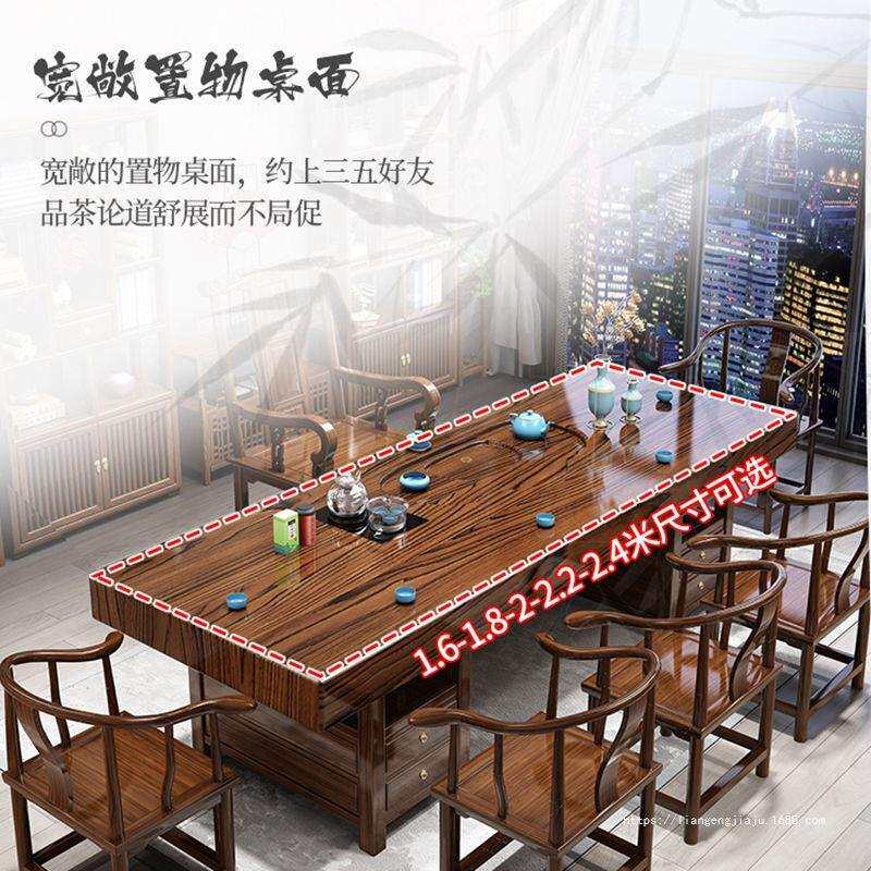 实木大板茶桌桌椅组合功夫中式茶台家用茶几办公室泡茶一体一整套