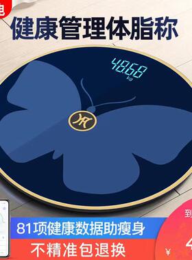 光能体脂秤减肥体脂秤智能精准电子秤耐用体重计防摔长续航电子秤