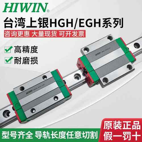 台湾上银直线导轨滑块EGH15CA/HGH20HGW25/30/45SA/CC/MGN7/9/12C