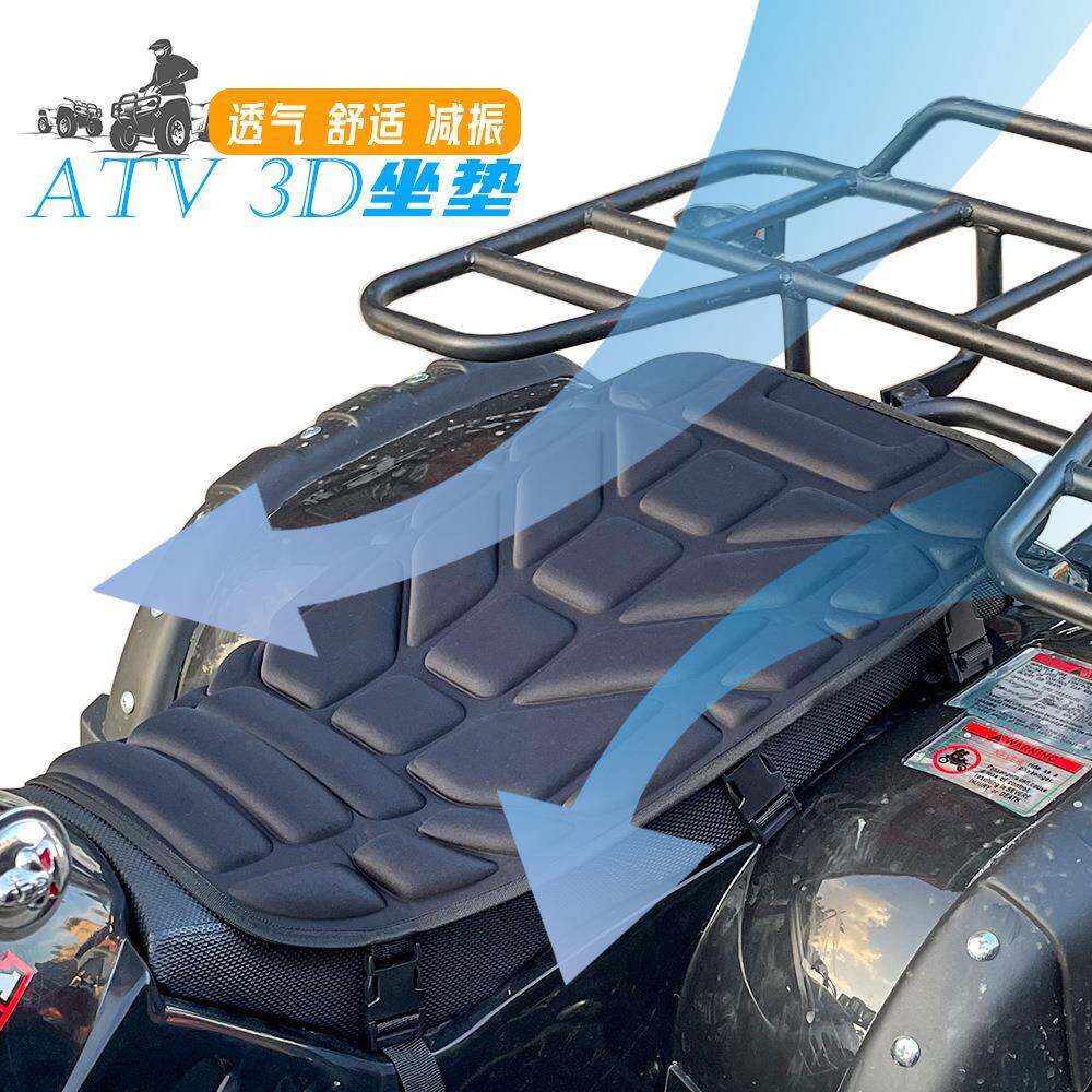 ATV坐垫沙滩摩托车座套垫防晒透气夏季软全地形越野车座垫套通用