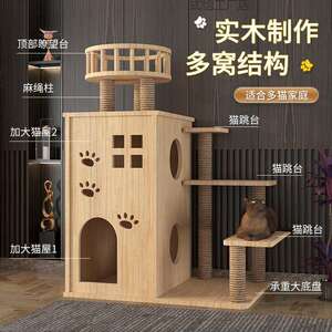 新款实木猫爬架猫窝猫别墅树一体猫房子爬柱猫咪城