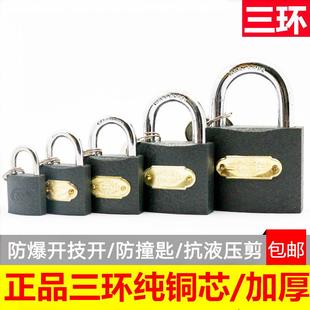 三环锁挂锁通开锁户外防水铜芯小锁头锁子电表锁大门锁宿舍柜子锁