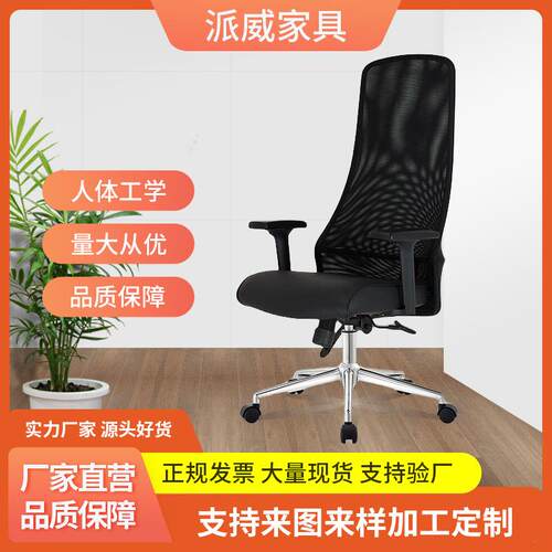 人体工学椅子办公椅背升降电脑椅舒适久坐老板椅电竞座椅佛山厂家