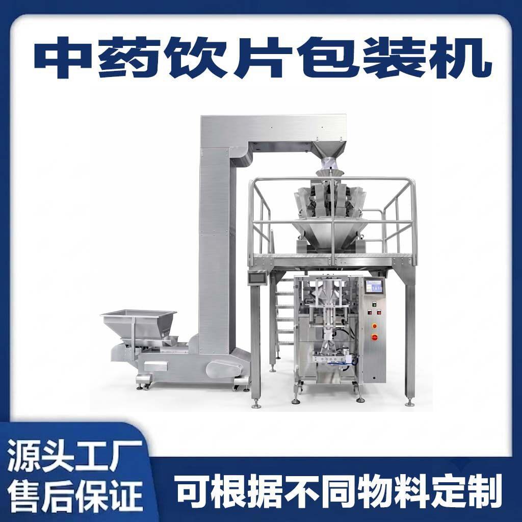 全自动称重包装机坚果炒货分装机食品定量包装机四边封包装机