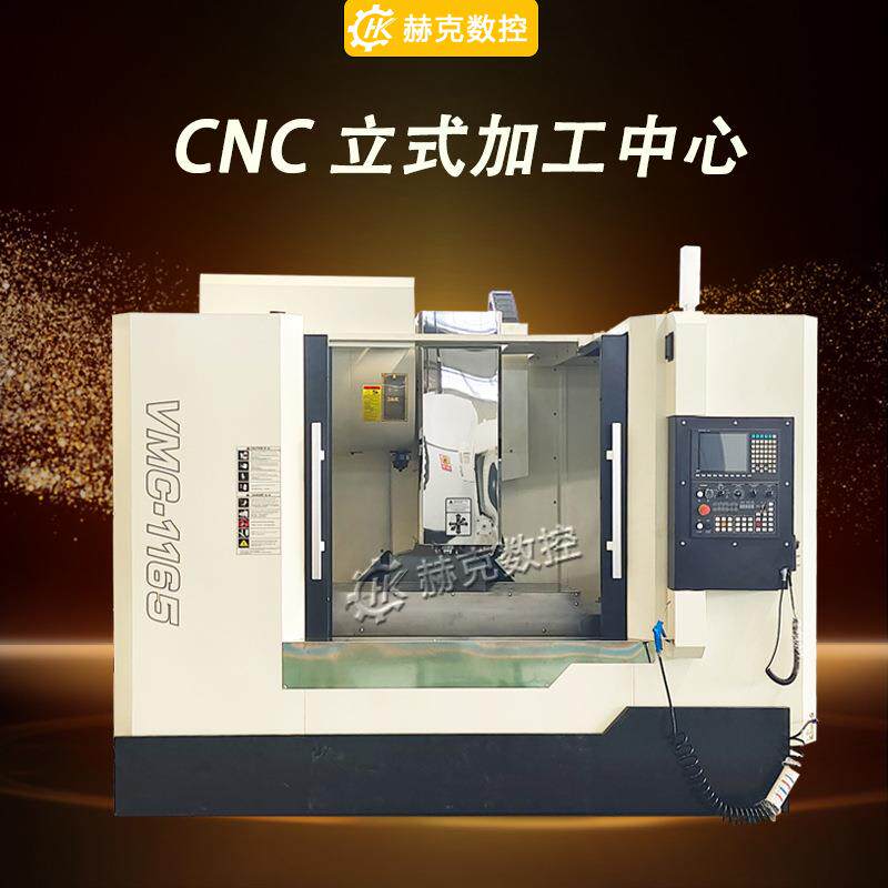 cnc1265加工中心三轴线轨立式加工中心数控铣床数控加工中心