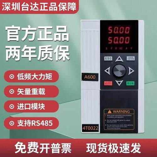台达变频器三相单相220v380v1.5/2.2/5.5千瓦7.5kw电机水泵调速器