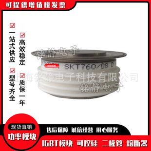16E 可控硅晶闸管SKT760 18E 14E SKT760 12E 08E
