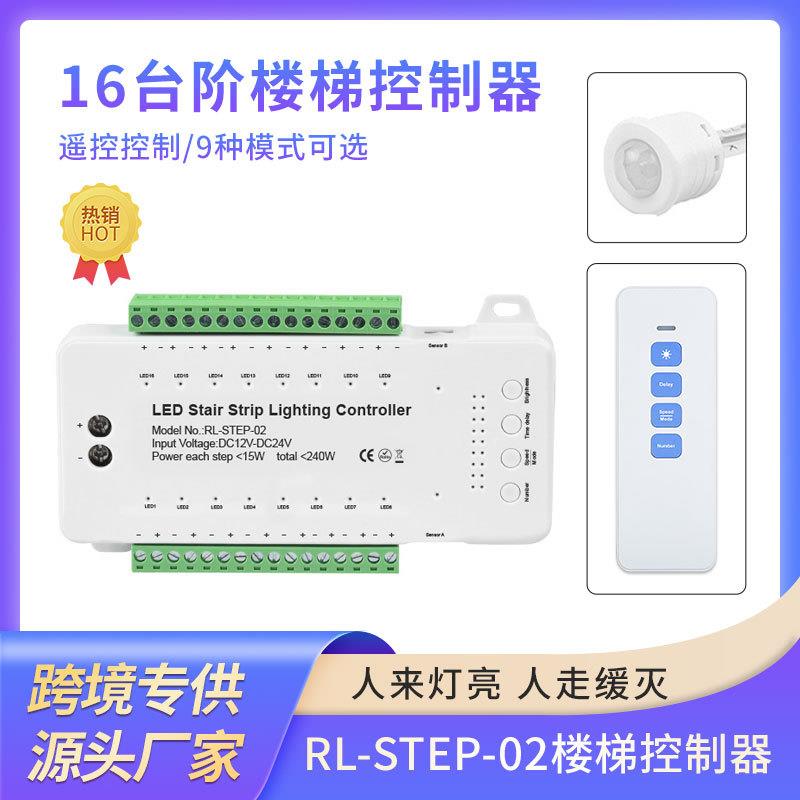 踏步楼梯PIR感应控制器嵌入式智能LED灯带楼梯照明灯控制器