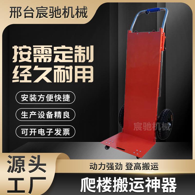 电动爬楼机高动力静音爬楼机便携式爬楼机上下楼搬运神器