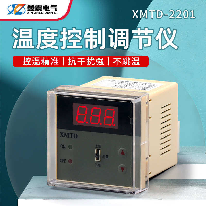 智能数显温控仪XMTD-2201/2202温控表数显调节仪控制器开关EKPT10,五金/工具,温控仪,淘宝优惠券,粉丝福利购,淘宝优惠卷