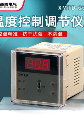 智能数显温控仪XMTD-2201/2202温控表数显调节仪控制器开关EKPT10