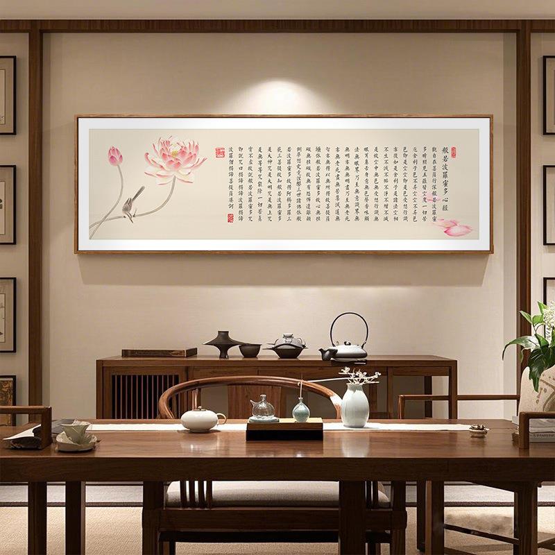 茶室装饰画心经挂画荷花莲花禅意新中式背景墙客厅书房经文墙壁画