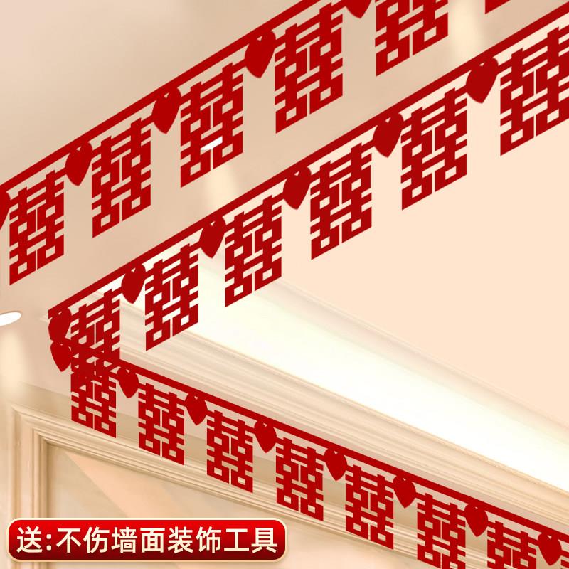 婚房布置套装客厅结婚装饰婚房拉花吊顶男女方卧室天花板喜字挂饰