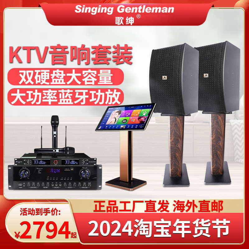 歌绅家庭KTV音响套装卡拉ok机全套家用K歌功放点歌机触摸屏一体机