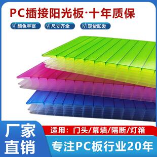 pc插接板聚碳酸酯透明塑料20 40mm拼接PC门头隔断定制材料