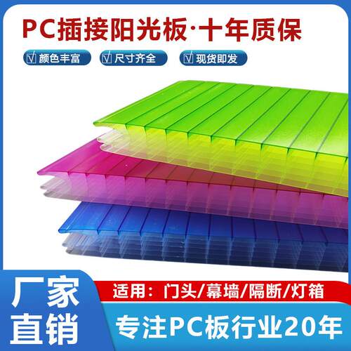 pc插接板聚碳酸酯透明塑料20/30/40mm拼接PC门头隔断定制材料