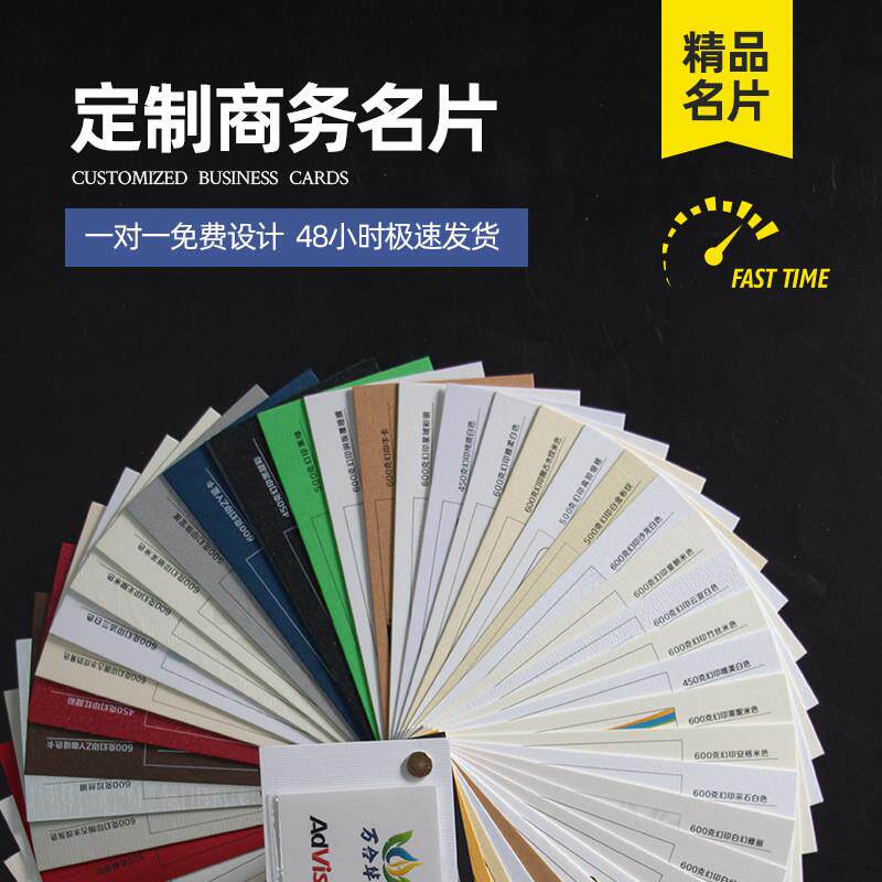 名片制作设计印刷订做烫金压凹凹凸名片特种纸黑卡加厚纸拉丝金银