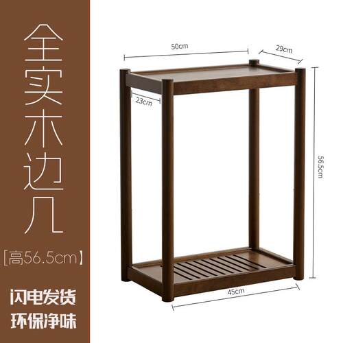 正品全移实木小边几动小置桌子沙发边茶边柜客厅几床头花架主机物