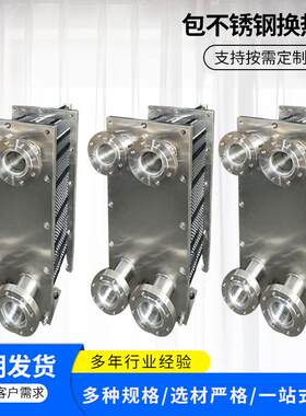 厂家供应316L包不锈钢换热器热交换设备易安装耐高压防腐节能钎焊