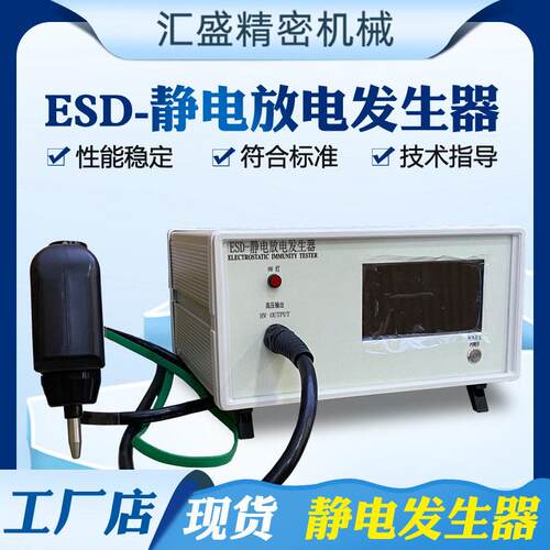 静电放电发生器ESD20K30K静电抗干扰性测试接触放电静电发生器