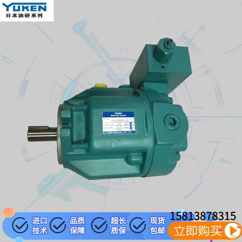 油研液压油泵A10FR07 A37FR01 A45-FR04 A90FR01yuken变量柱塞泵