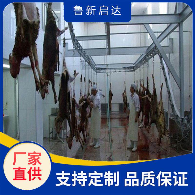 L大型羊屠宰流水线 肉羊屠宰设备 平衡预剥输送线 宰杀羊机械设备