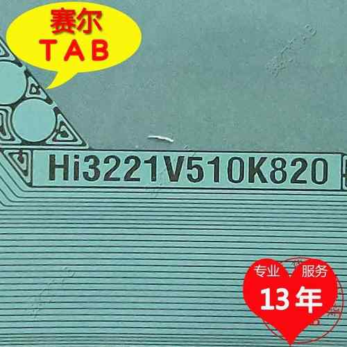 HI3221V510K820惠科86寸屏电视液晶驱动芯片COF模块TAB卷料推荐
