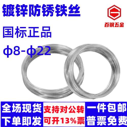 厂家直销镀锌铁丝建筑工地绑丝8 10 12 14 16 18 20 22号