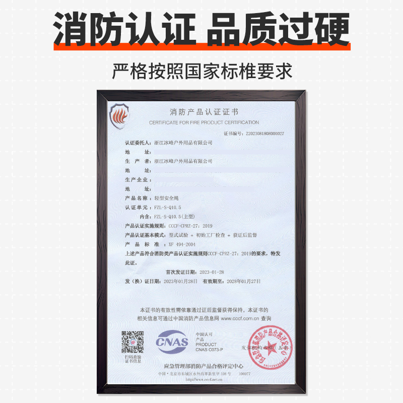 国标3C认证消防救援绳轻型安全绳救生绳防火灾逃生绳缓降器家用