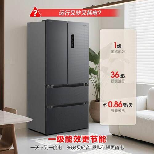 容声520升变频法式多门冰箱净味风冷无霜BCD-520E30FNLAE