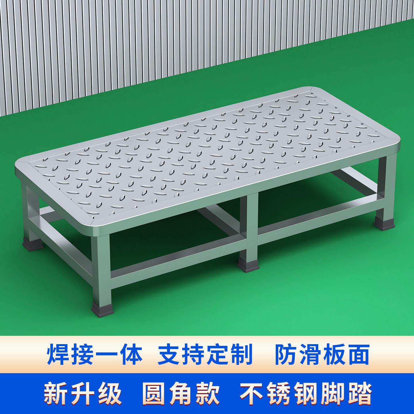 不锈钢防滑脚踏凳家用工业商场医院检查登高台阶踏步梯增高踏板