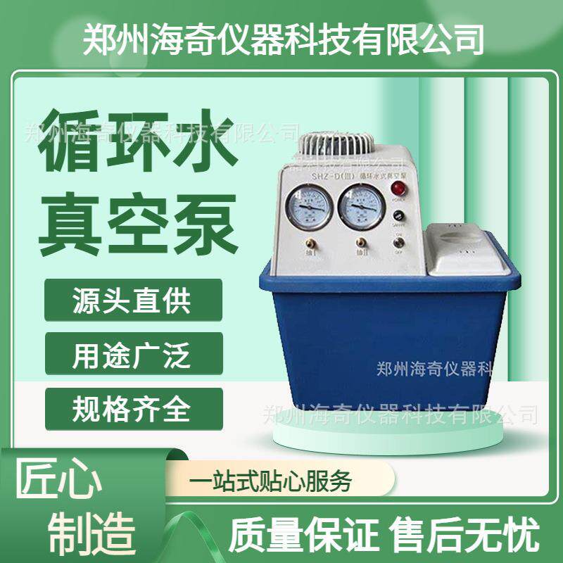 防腐循环水多用真空泵SHZ-DIII台式双表双抽头抽滤离心泵